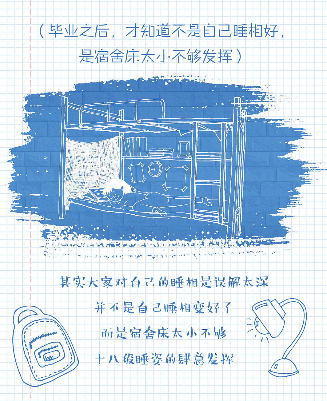 微信推文——毕业季（图ZMTIxMzkzMjUy） - 其他平面 - 站酷设计师芳心可可原创素材 - 站酷ZCOOL