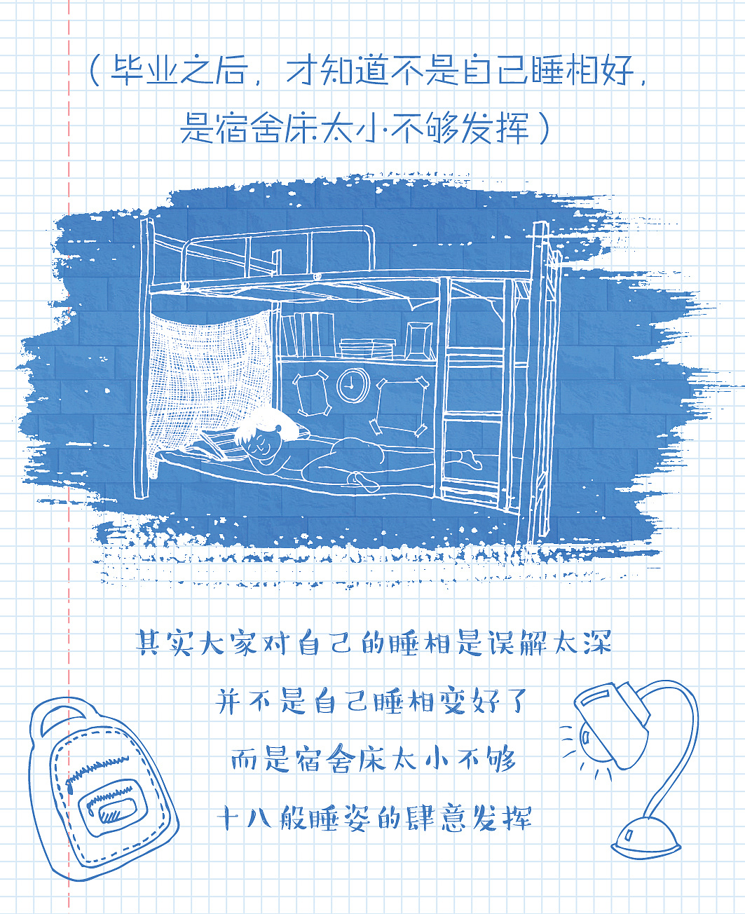 微信推文--毕业季