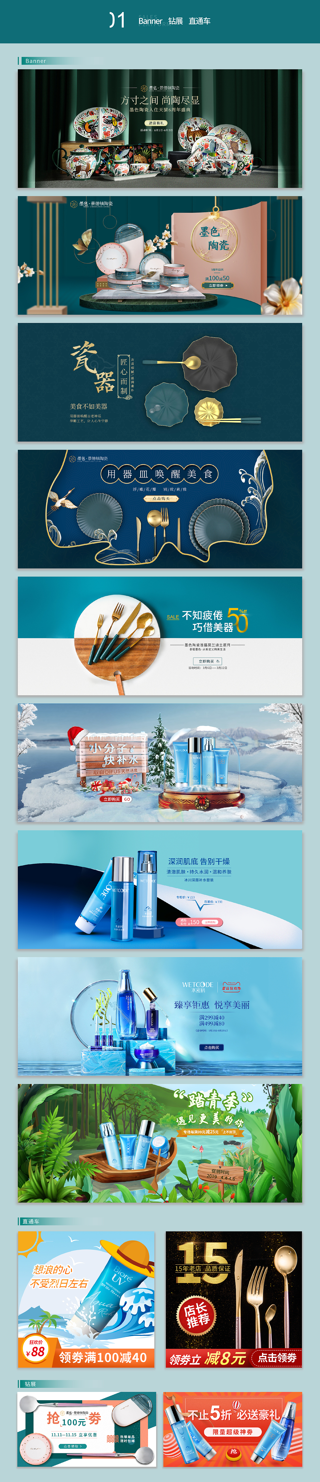 電商&網(wǎng)頁作品集（圖ZMTkxNDczOTM2） - 電商 - 站酷設(shè)計師博達拉達原創(chuàng)素材 - 站酷ZCOOL