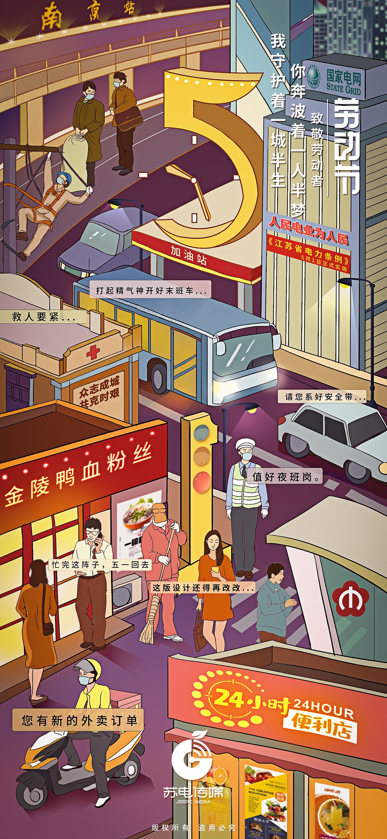 五一劳动节手绘海报（图ZMjA2NDY4MDUy） - 商业插画 - 站酷设计师咸鱼多虑症原创素材 - 站酷ZCOOL