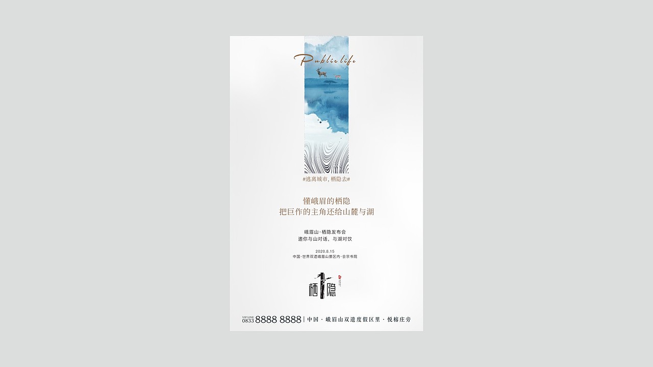 悦榕庄酒店地产提案（图ZMjE3MTk4NDQ4） - 品牌 - 站酷设计师川十三losings原创素材 - 站酷ZCOOL