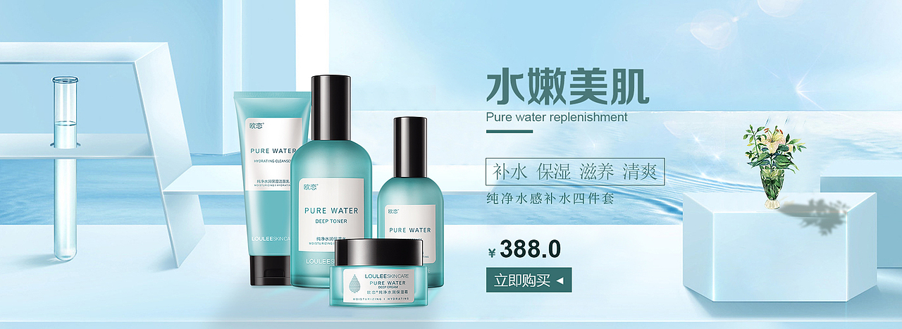 化妝品Banner（圖ZMTMwNTUxODQw） - 運(yùn)營(yíng)設(shè)計(jì) - 站酷設(shè)計(jì)師早春的一棵樹原創(chuàng)素材 - 站酷ZCOOL