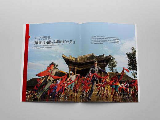 红色旅游  杂志设计  杂志内页  旅游杂志 