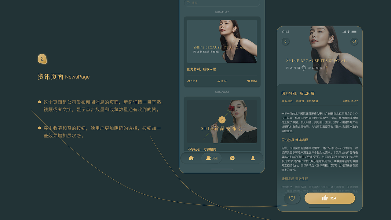 国金黄金app改版（图ZMjIxNDUzNjcy） - APP界面 - 站酷设计师QueenieJo原创素材 - 站酷ZCOOL