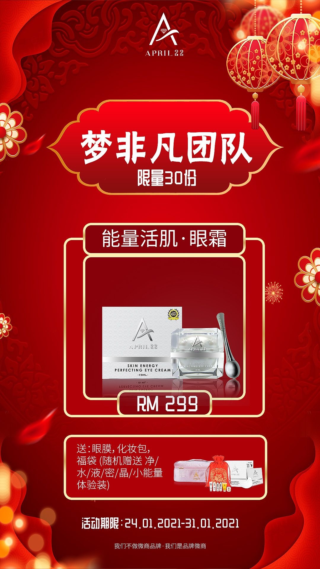 活动海报（图ZMjQyNTk5OTQ4） - 海报 - 站酷设计师森呼吸21原创素材 - 站酷ZCOOL