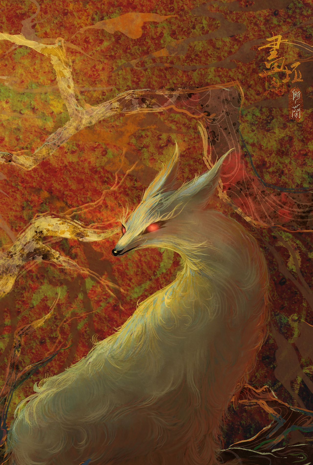 五兽图灰黄狐白柳