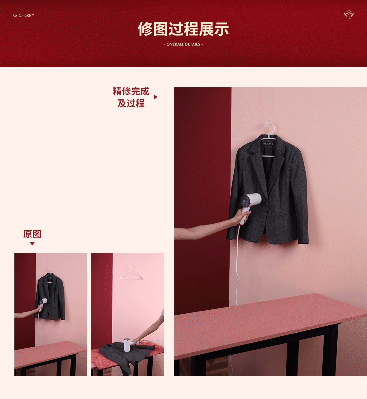 南极人白色折叠手持挂烫机详情页策划设计（图ZMjYzMjcyNjMy） - 电商 - 站酷设计师顾晨自由设计师原创素材 - 站酷ZCOOL