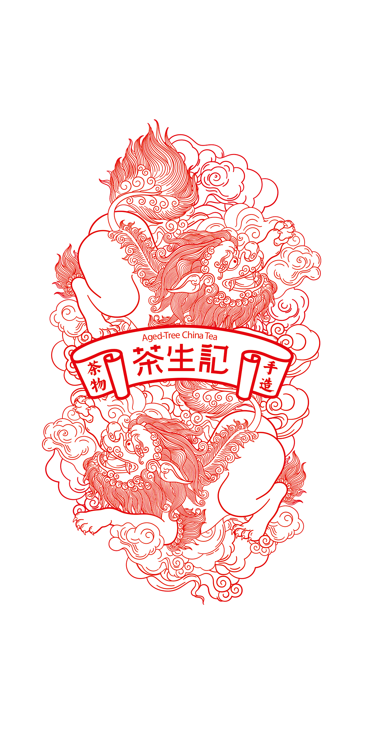 一些茶事&日常工作