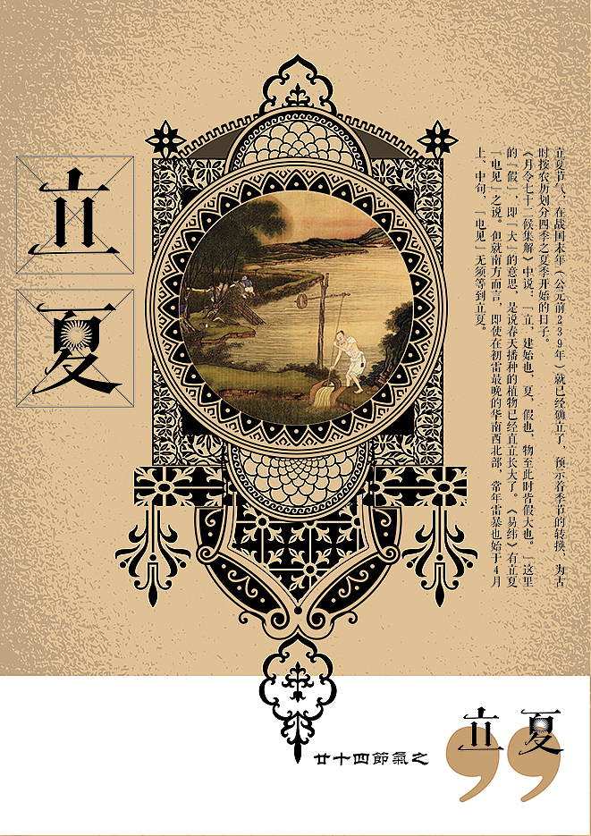 一套24节气海报设计（图ZMTMzNzkyODA=） - 海报 - 站酷设计师Harith浩先森原创素材 - 站酷ZCOOL