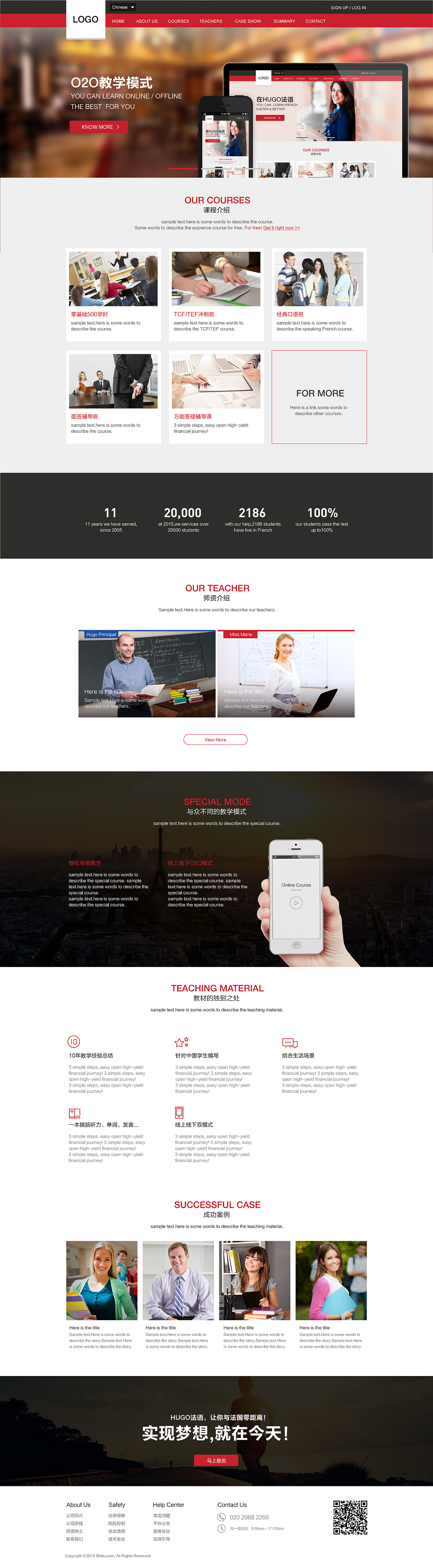 米力设计 2016上半年网页设计整理（图ZNTExMDAwMjQ=） - 企业官网 - 站酷设计师米力设计原创素材 - 站酷ZCOOL