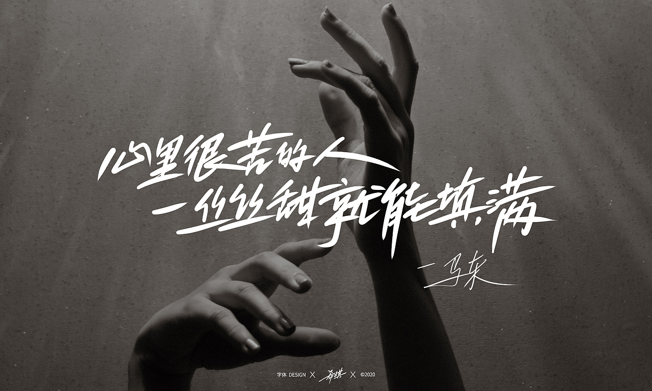 心里很苦的人,一丝丝甜就能填满。