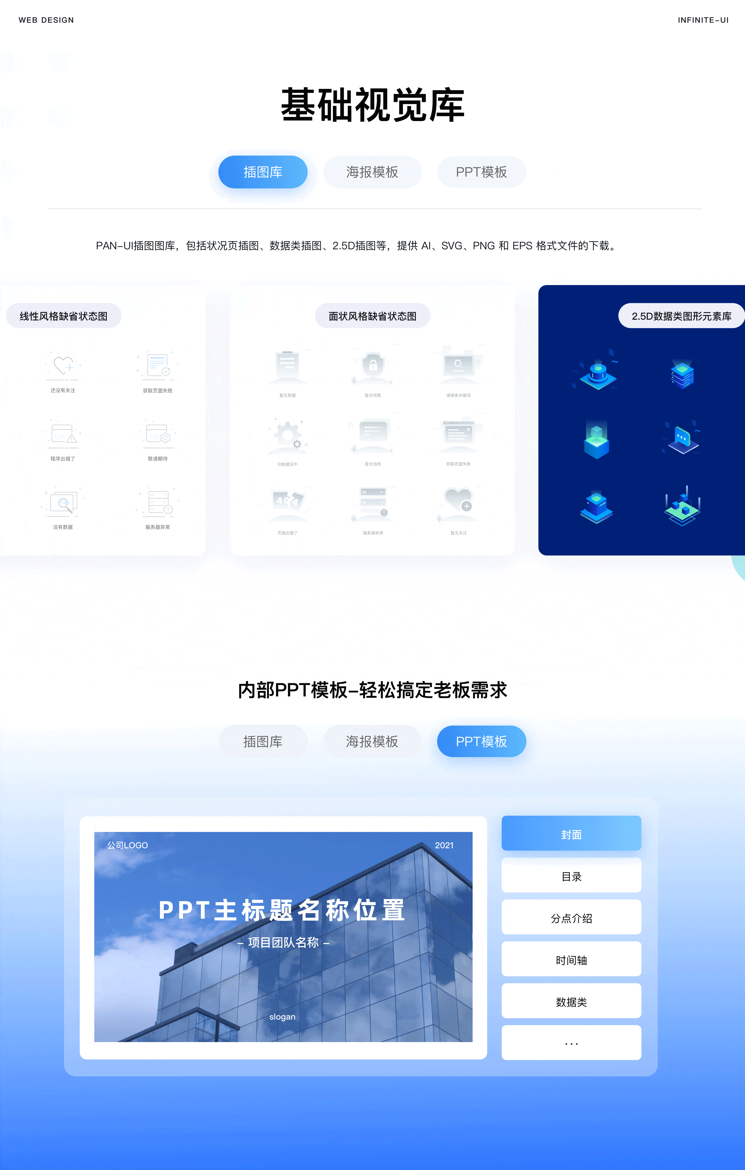 UI设计-设计共享平台（图ZMjczNDEwMzQ0） - 其他UI - 站酷设计师铁甲卡布达原创素材 - 站酷ZCOOL