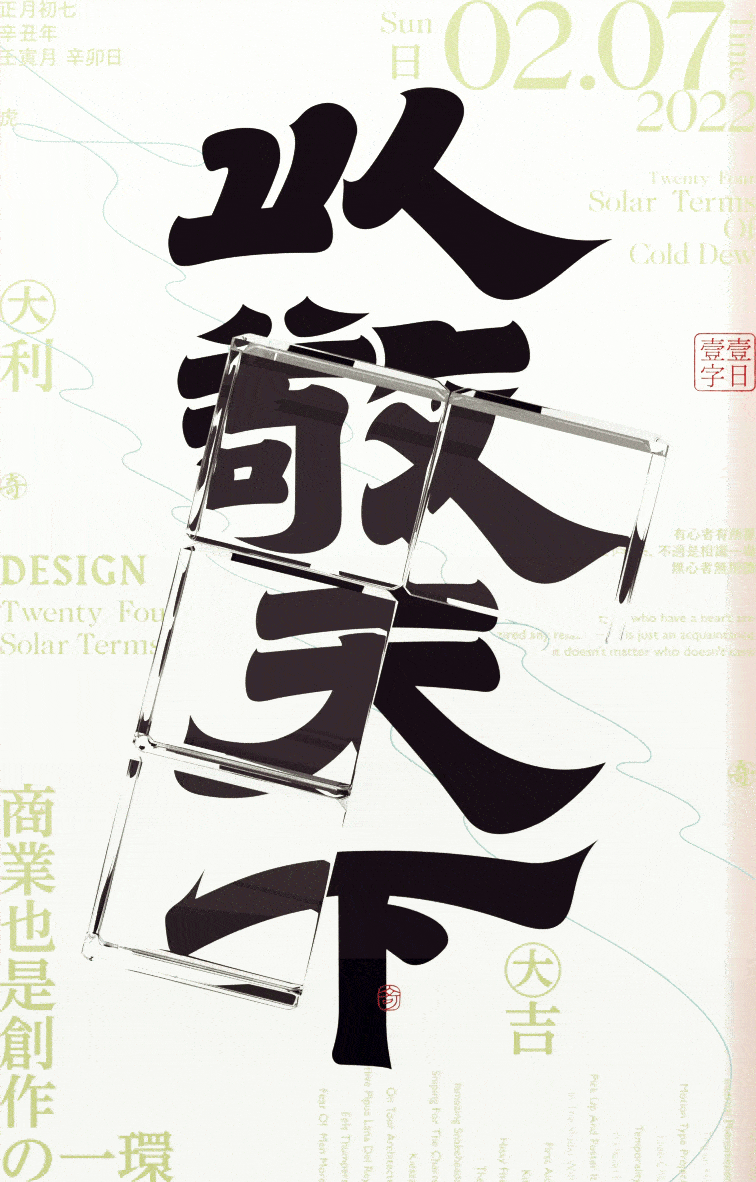字集×03（图ZMjg4MDM1MDQ4） - 字体/字形 - 站酷设计师奇致设计原创素材 - 站酷ZCOOL