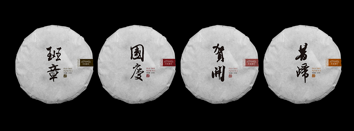 意形社.普洱茶包装（图ZMTU1MTY0NjQ=） - 包装 - 站酷设计师何伟杯子原创素材 - 站酷ZCOOL