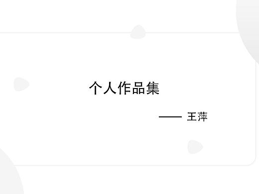 作品集