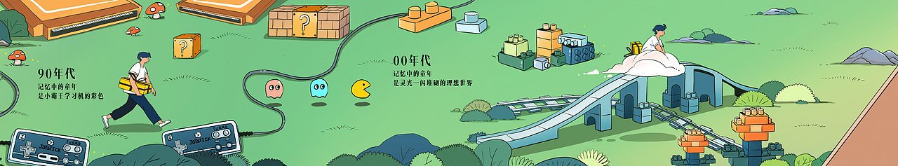 儿童节 插画长图（图ZMjEwMDkyMDU2） - 商业插画 - 站酷设计师空罐儿kg原创素材 - 站酷ZCOOL
