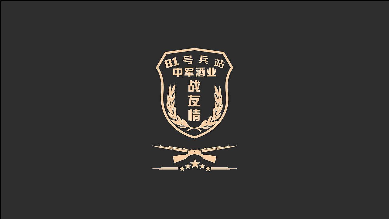 浓香型白酒 包装展示