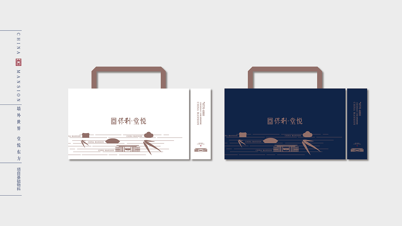 大连保利提案（图ZMjMxNzExMzc2） - 品牌 - 站酷设计师南山溪水原创素材 - 站酷ZCOOL