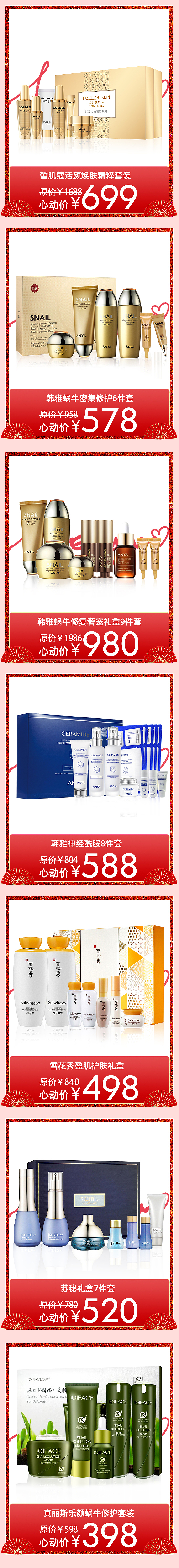 公眾號(hào)推文/化妝品（圖ZMjQyODM5ODQw） - 宣傳物料 - 站酷設(shè)計(jì)師施施朱原創(chuàng)素材 - 站酷ZCOOL