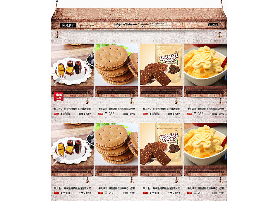 食品模板  巧克力立体展示