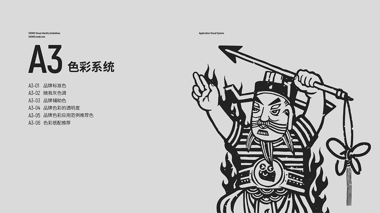 随我VI手册（图ZMjE4NjI1Mzg4） - 品牌 - 站酷设计师方法123原创素材 - 站酷ZCOOL