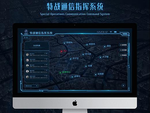 军事指挥系统