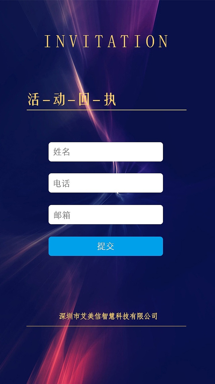 H5--活動(dòng)邀請(qǐng)函（圖ZMjQ1ODgxMDQ4） - 動(dòng)效設(shè)計(jì) - 站酷設(shè)計(jì)師小胡蝶原創(chuàng)素材 - 站酷ZCOOL
