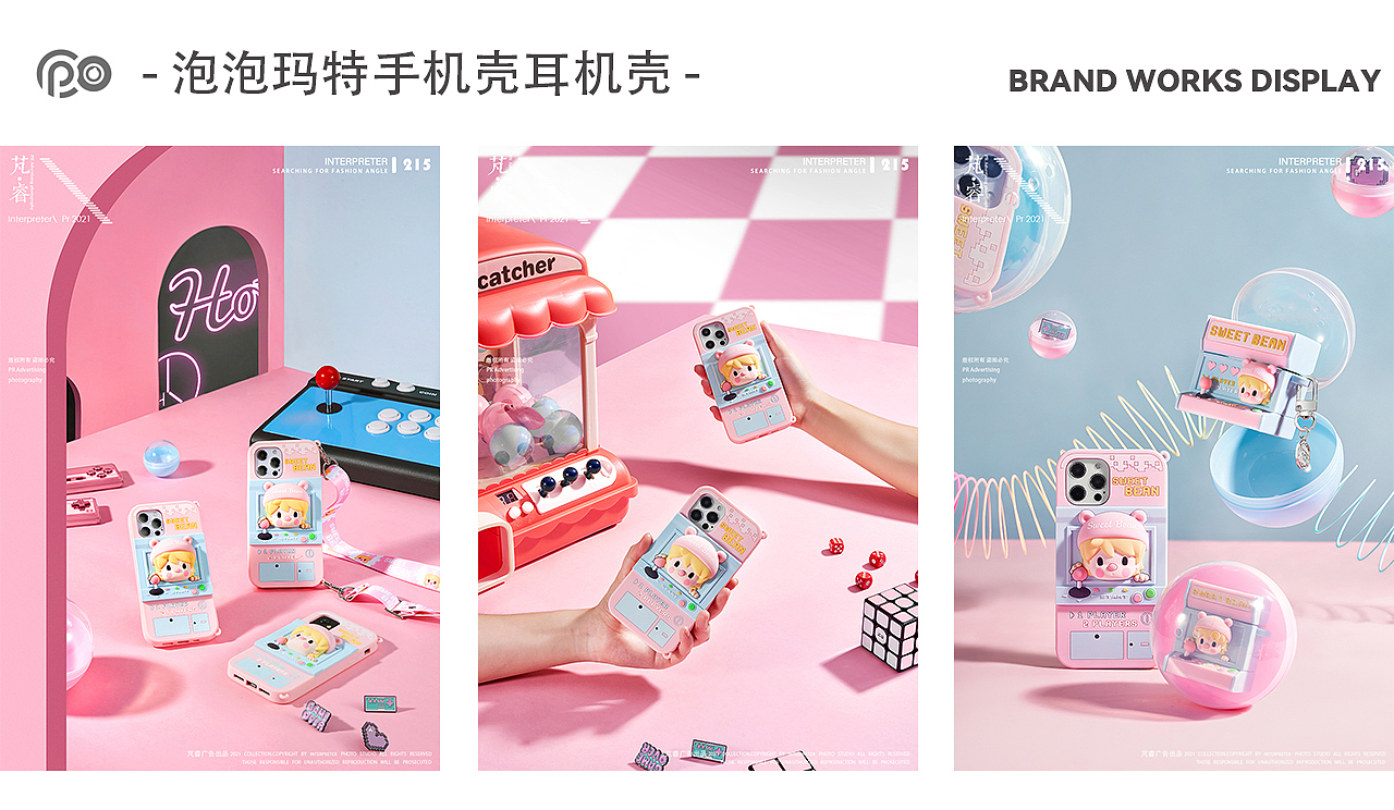 INTERPRETER芃睿品牌诠释者2021年度作品分享