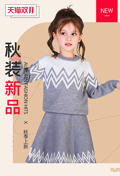 女童电商活动图片