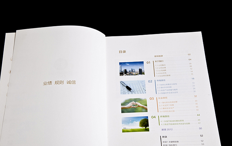 2011年中国恒天集团社会责任报告（图ZOTM1OTg4NA==） - 其他平面 - 站酷设计师chuhao268原创素材 - 站酷ZCOOL