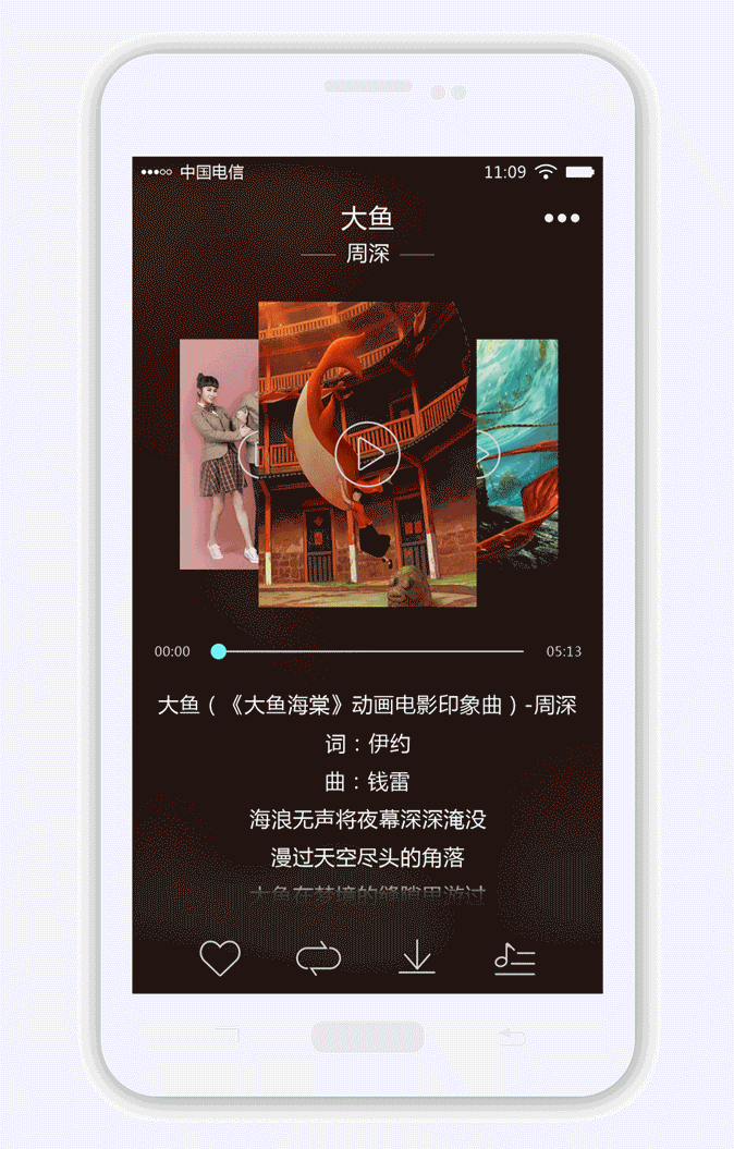 律动音乐手机APP