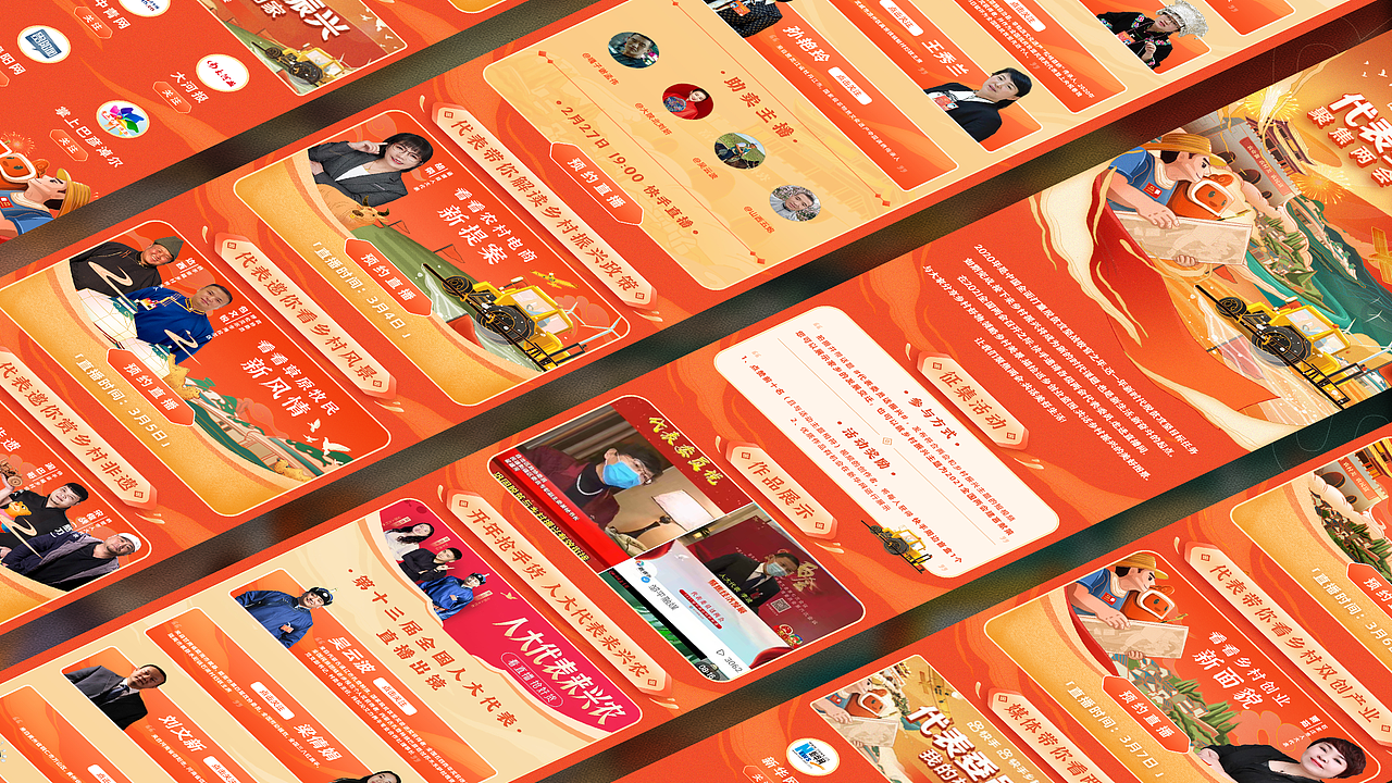 个人作品集（图ZMjQ5Nzg2Mzk2） - 品牌 - 站酷设计师P111原创素材 - 站酷ZCOOL