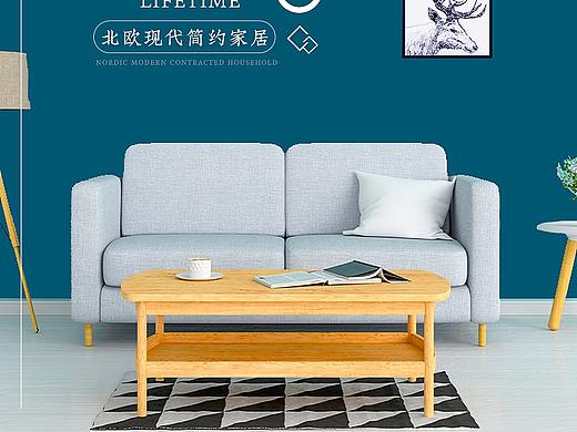 家居稿(个人主页-ZNTIzOTg1MTI=) - 电商 - 站酷设计师佬哥哥原创素材 - 站酷ZCOOL