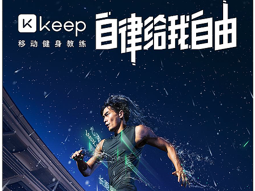 运动APP线框图