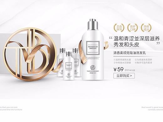 护肤化妆品首页