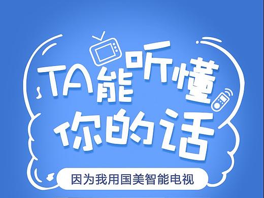 产品创意系列图