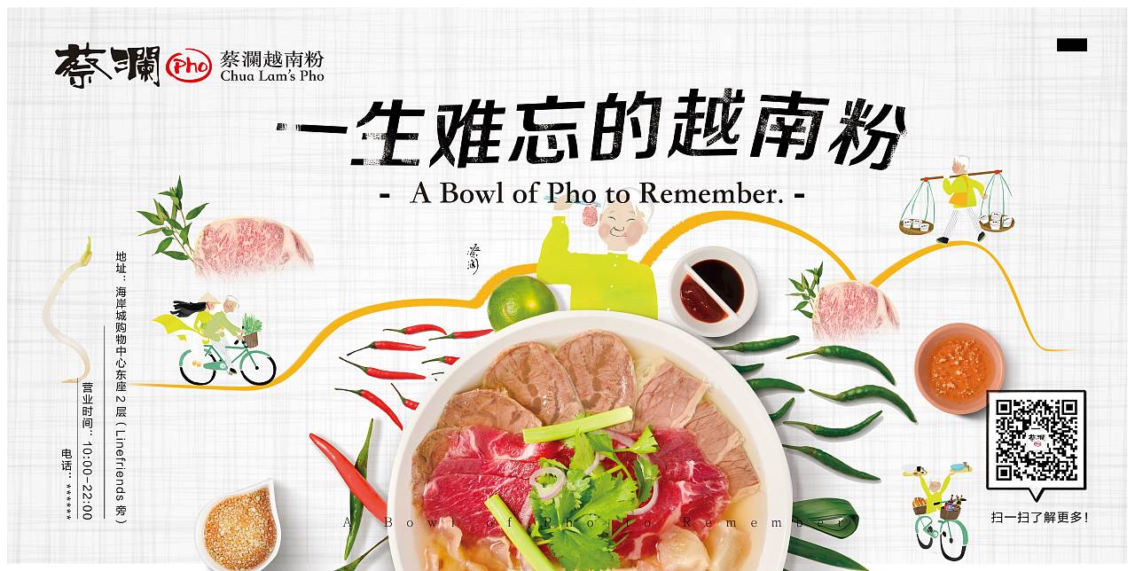 餐饮公司地地铁KV主画面（图ZMTYyMjczNzg0） - 宣传物料 - 站酷设计师那个胖子不是胖纸原创素材 - 站酷ZCOOL