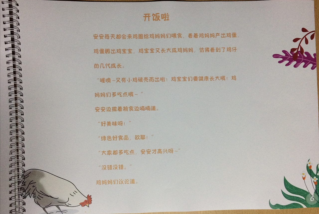 绘本（图ZMTk1OTU4ODE2） - 其他平面 - 站酷设计师janni_蠿妮原创素材 - 站酷ZCOOL