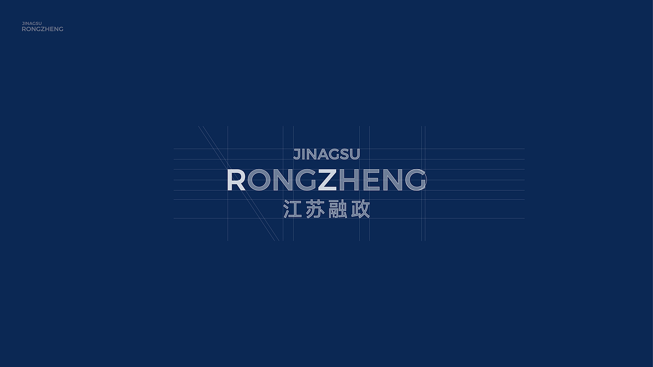 陈义文品牌设计作品丨江苏融政（图ZMjgzOTI0NDIw） - 品牌 - 站酷设计师陈义文Evan原创素材 - 站酷ZCOOL