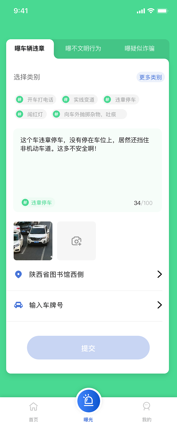 曝光台（图ZMjg1NzM5MjYw） - APP界面 - 站酷设计师重睛鸟原创素材 - 站酷ZCOOL