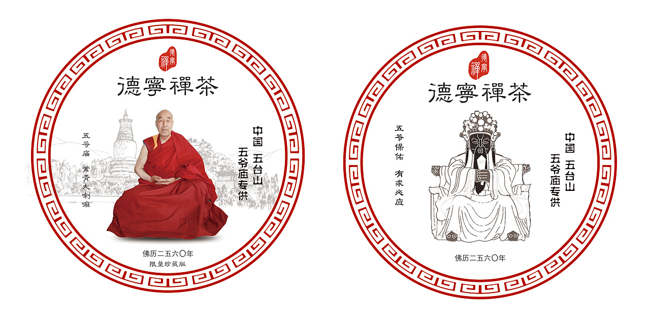 茶饼包装（图ZNzE1MTgyMDg=） - 包装 - 站酷设计师像花儿原创素材 - 站酷ZCOOL