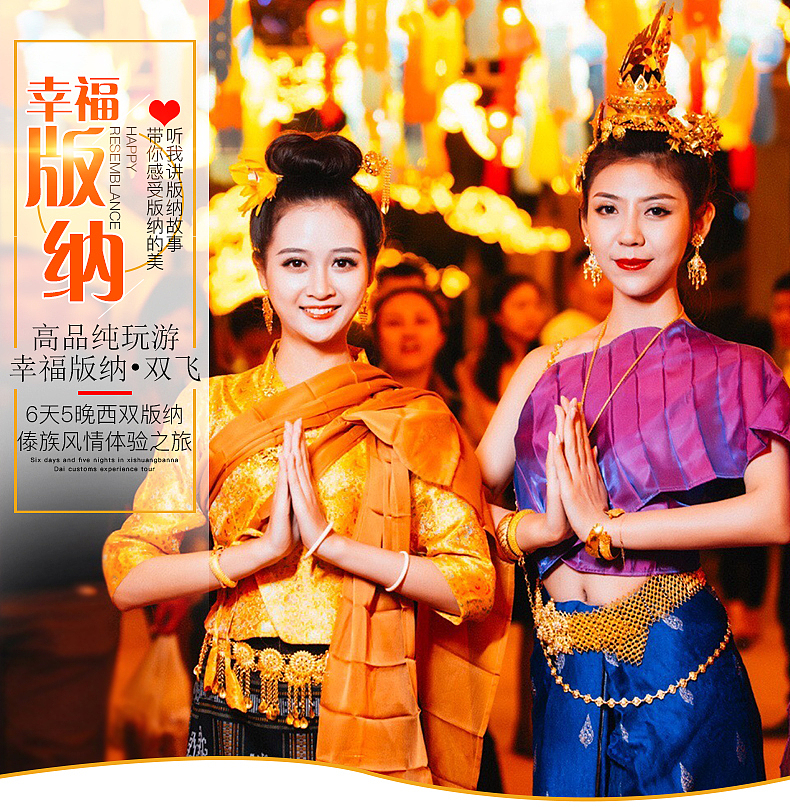 西双版纳旅游合集（图ZMTYwOTMzMTIw） - 海报 - 站酷设计师诗人的野猫原创素材 - 站酷ZCOOL