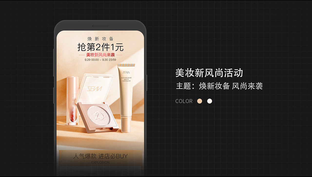 2019彩妆专题作品合集