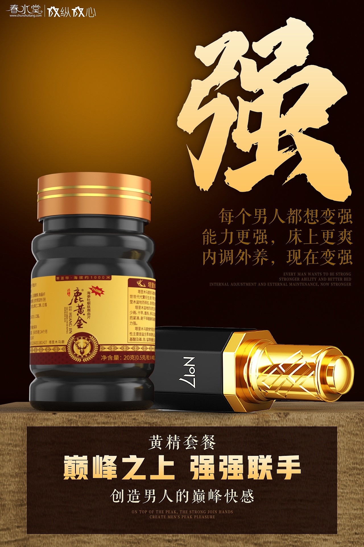鹿黄金（图ZMjgyMTgyMjEy） - 海报 - 站酷设计师沐枫SJ原创素材 - 站酷ZCOOL