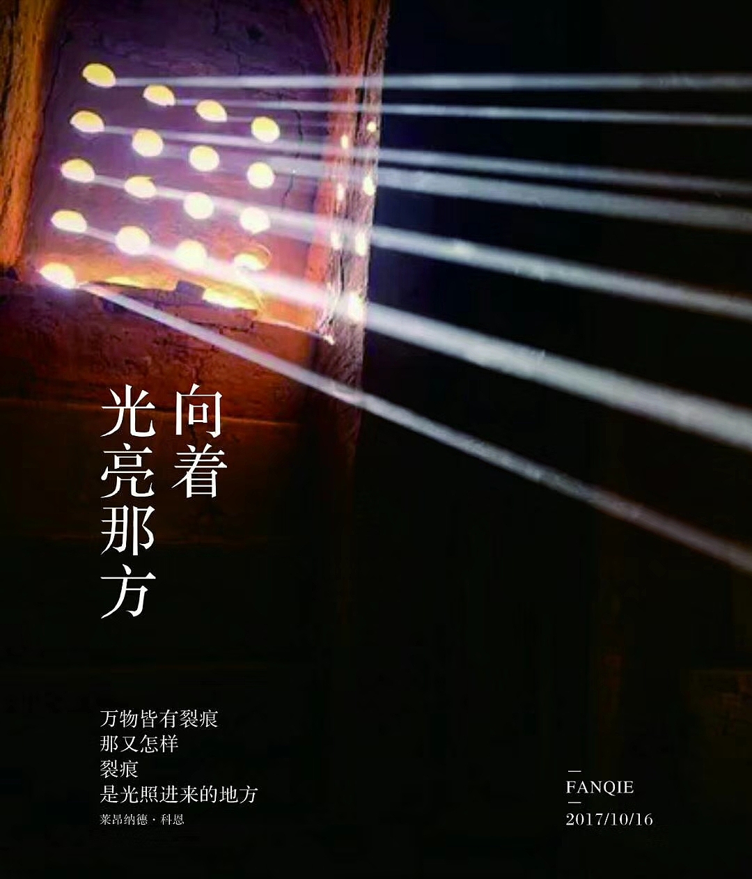 向着光亮前行（图ZOTQ1MTg4ODA=） - 海报 - 站酷设计师mumu1103原创素材 - 站酷ZCOOL