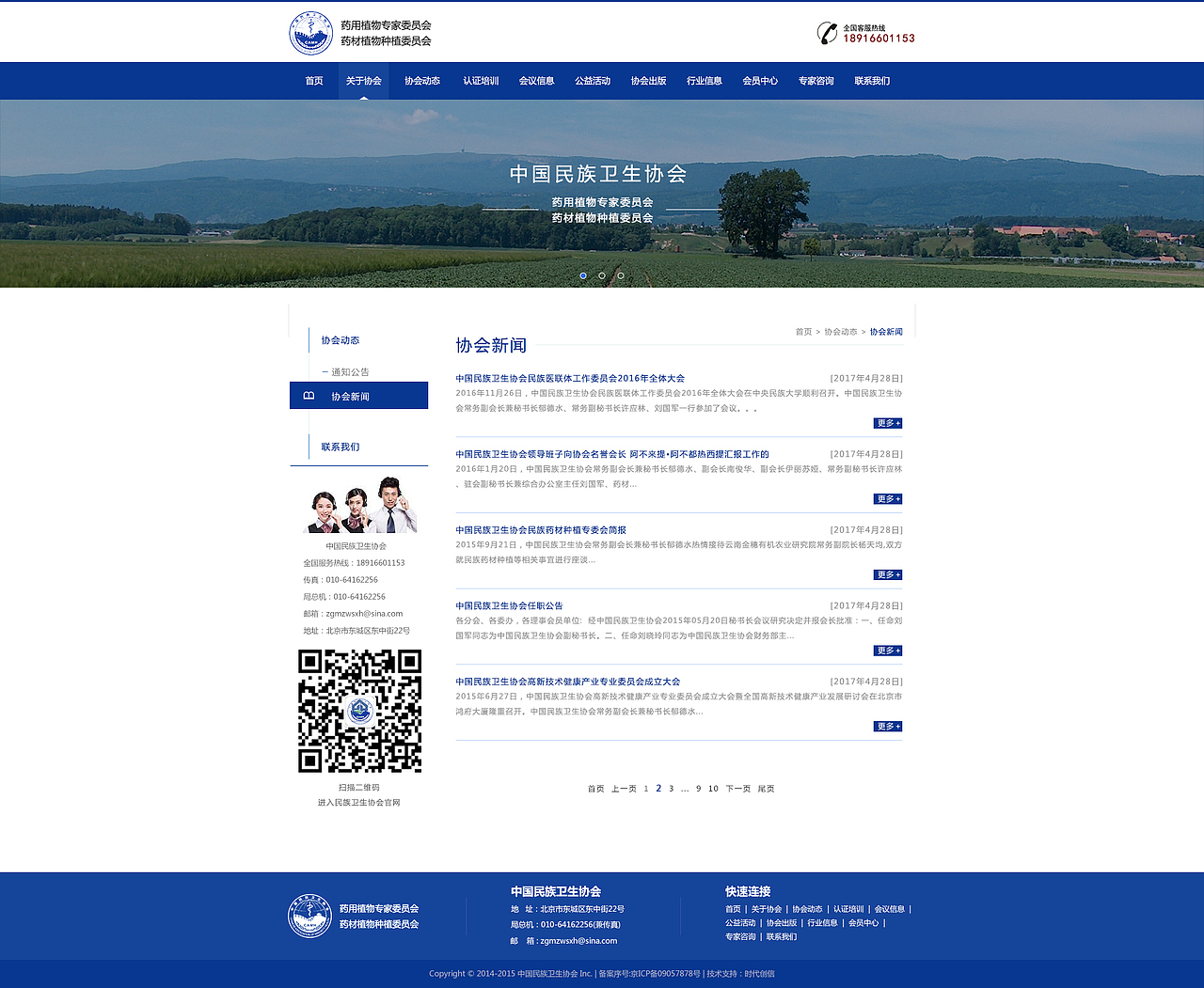 民族卫生协会（图ZMTI5MjU1MzQw） - 企业官网 - 站酷设计师MooreL原创素材 - 站酷ZCOOL