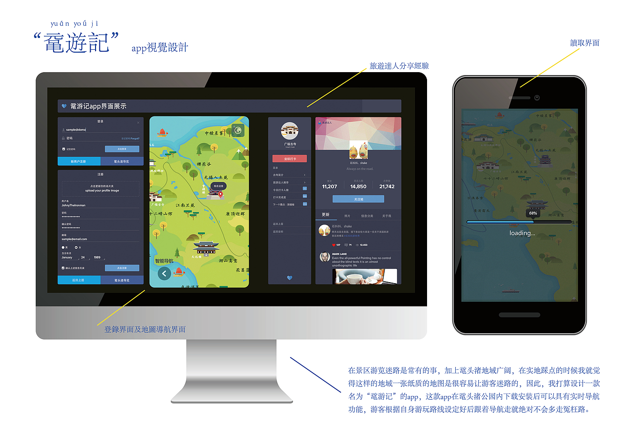 鼋头渚公园标志、app及周边设计（图ZMTQzMzQ0MTUy） - 宣传物料 - 站酷设计师楽文原创素材 - 站酷ZCOOL
