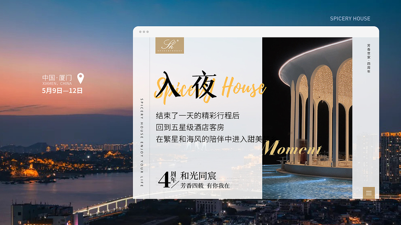 旅游-新媒体-海报