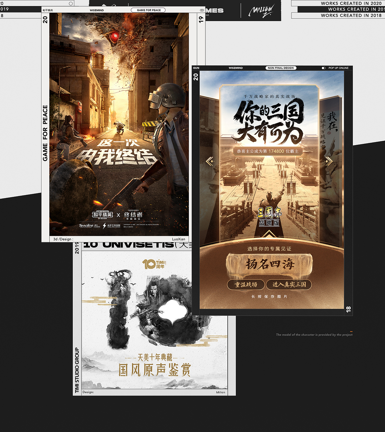 18-19年作品整理（图ZMjYzMjg3MjIw） - 海报 - 站酷设计师millen铭亮原创素材 - 站酷ZCOOL