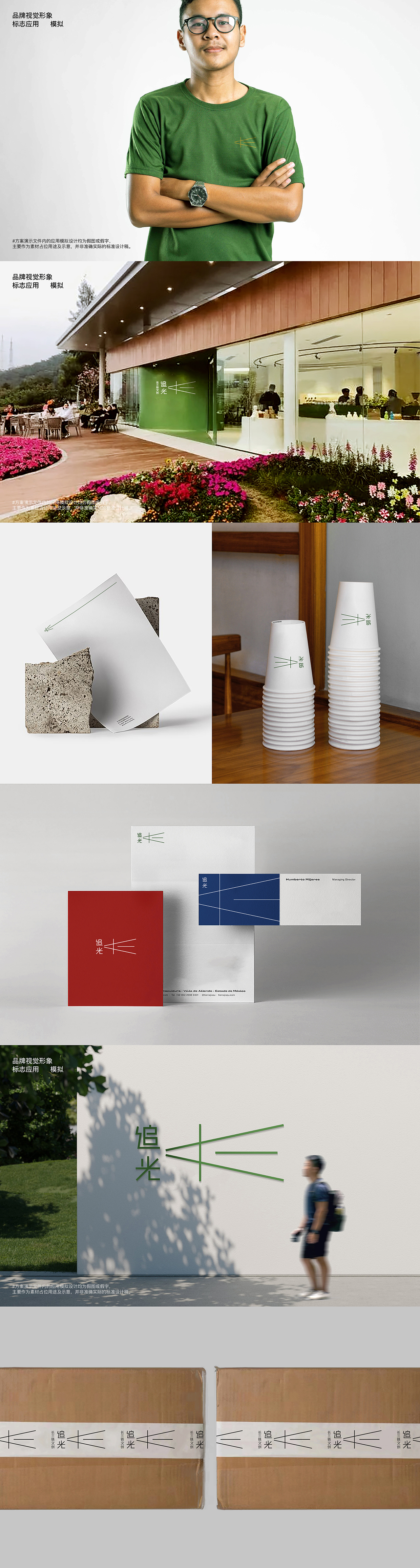 追光而遇__长三角铁路文创品牌 logo设计 字体设计